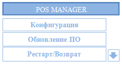 POS MANAGER